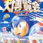 rockman2powerfighter.jpg