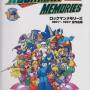 rockmanmemories.jpg